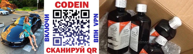 MEGA   Лахденпохья  Кодеиновый сироп Lean Purple Drank 